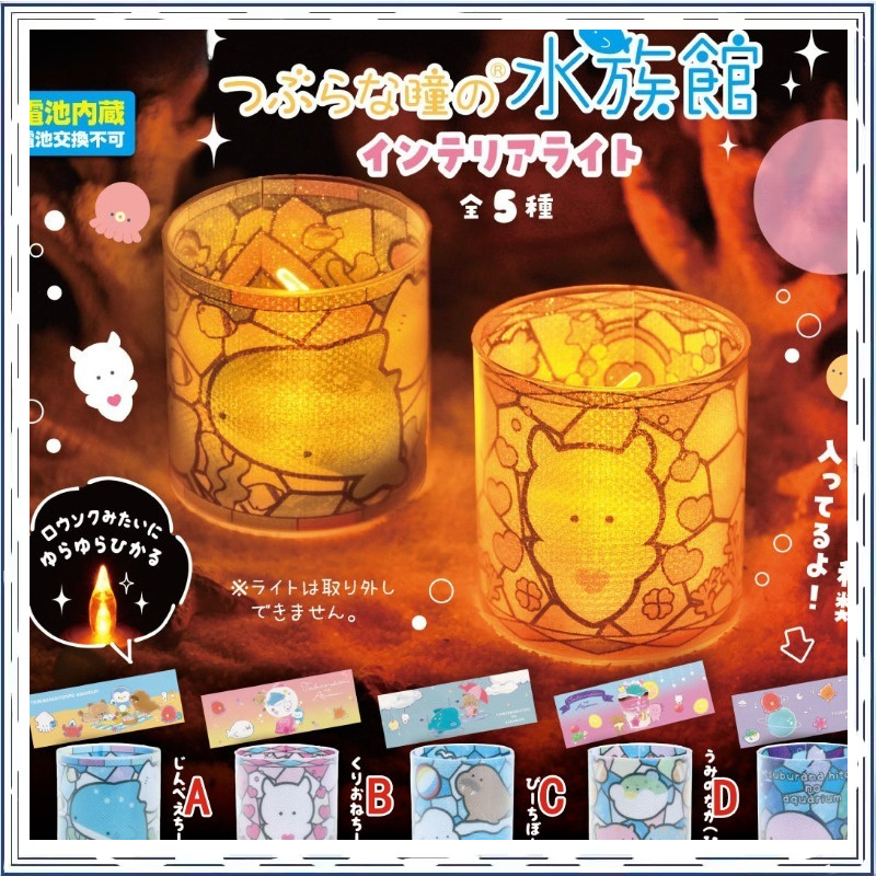 Aquarium Marine Color - ガシャポン小目海洋生物水族館カラフルなガラスナイトライトコレクタブルモデルおもちゃ